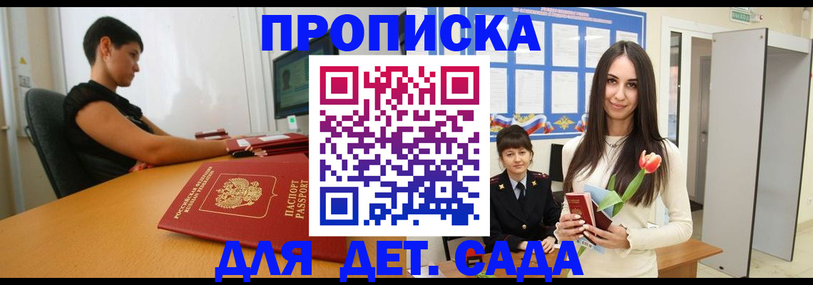 найти адрес прописки в Бородино