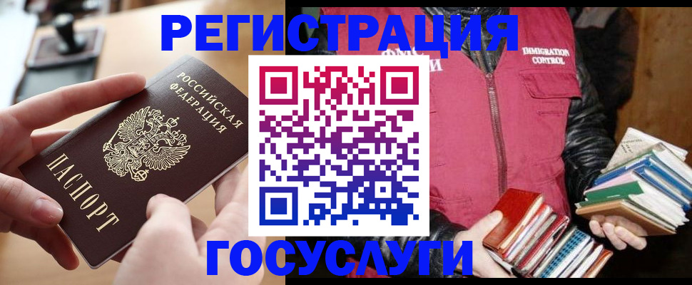 прописка ребенка в Бородино