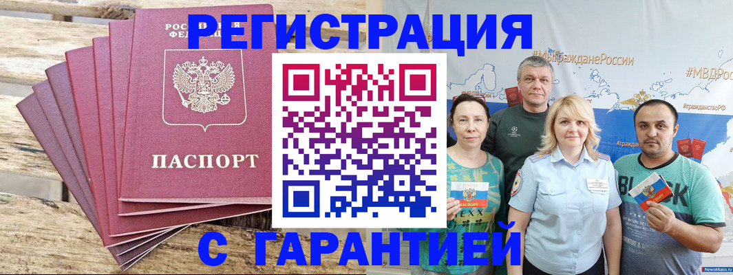 регистрация для школы в Бородино